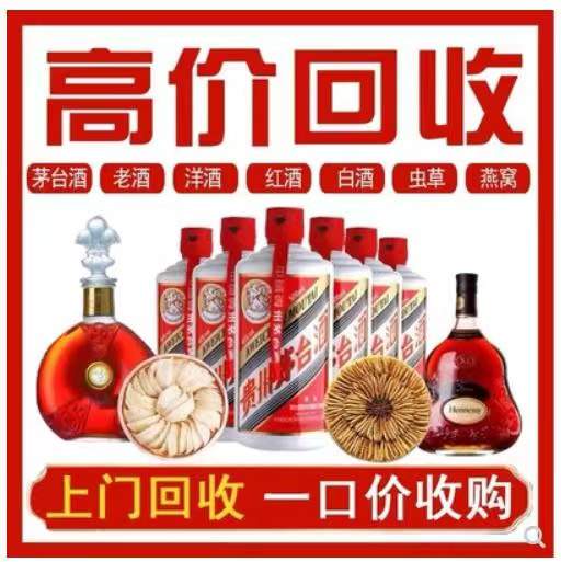 荔湾回收茅台酒